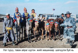 Аймгийн Алдарт уяач Ж.Мааманхүү: Зургаан насны морь айрагдаж түрүүлгэн, жийпээр шагнуулж байлаа