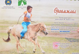 Аймгийн Алдарт уяач М.Батхишиг: Хоёр азарга, хоёр хар мориор л энэ хавийн наадмыг дархалсан хүн дээ, би