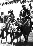 ДОНОЙДООН ГАЛБАДРАХ